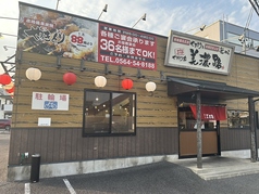 元祖やきとり家 美濃路 岡崎店の外観1