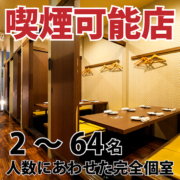 和牛と北陸食材 鍛冶二丁 富山駅前店の雰囲気1