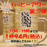 新時代 札幌北1条店のおすすめポイント3