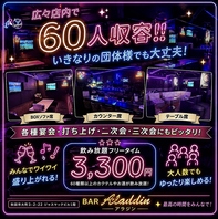 60人収容可能。団体様大歓迎