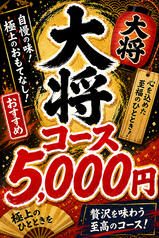 日の出本舗のコース写真