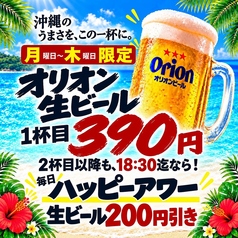 隠れすぎな沖縄創作酒場 てぃーちのおすすめ料理1