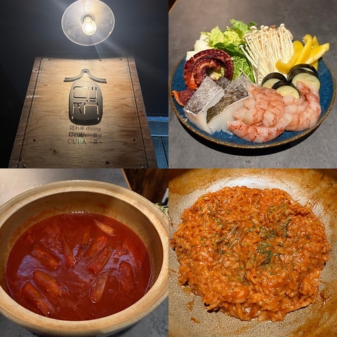 隠れ家dining CURA 蔵の写真
