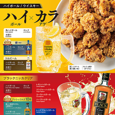 ハイボールカラあげ♪ボトルビール♪メガサイズメニュー（メニュー上部）