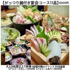 居酒屋やすいのコース写真