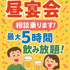 格安ビールと鉄鍋餃子 3・6・5酒場 渋谷本店のコース写真
