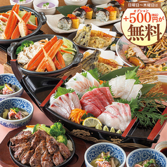 さかな酒場 魚星 仙台名掛丁店の特集写真