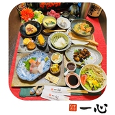 旬菜酒家 一心 いっしん