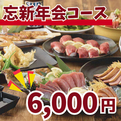 個室居酒屋 福わうち 長野駅前店のコース写真