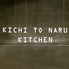 KICHITONARU KITCHEN キチトナルキッチン 富士店のロゴ
