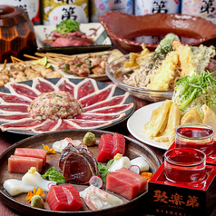 京都駅前酒場　聚楽第の写真2