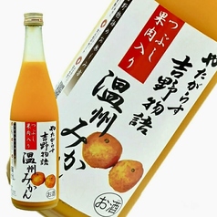 果実酒 みかん【吉野物語】