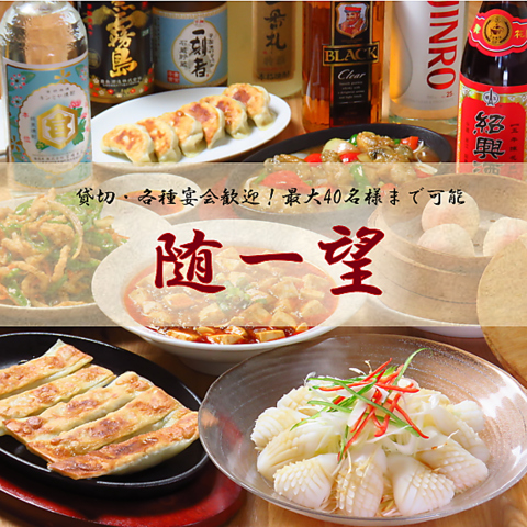 随一望