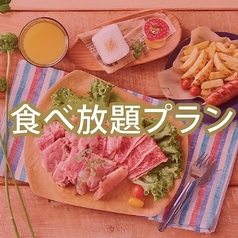 BBQ SKY TERRACE 西武所沢S.C.店 BBQ&ビアガーデンのコース写真