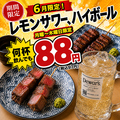 ハチ鶏 大曽根のおすすめ料理1