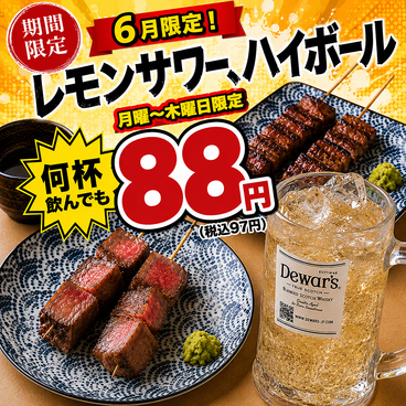 ハチ鶏 大曽根のおすすめ料理1
