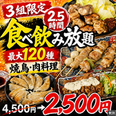 蔵味屋 町田店特集写真1