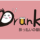 drunk ドランクの画像