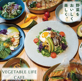 VEGETABLE LIFE CAFE by THE KEGO CLUBベジタブルライフカフェ
