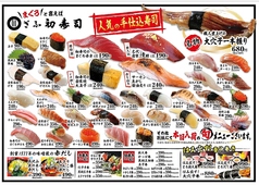 ぎふ初寿司 祖父江店のおすすめテイクアウト3