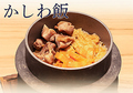 料理メニュー写真&nbsp;かしわ飯