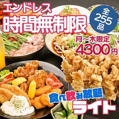 きんぱち 難波心斎橋店のコース写真