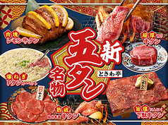 0秒レモンサワー ときわ亭 紙屋町店特集写真1