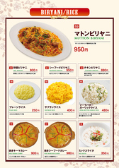 マトンビリヤニ