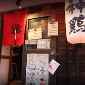 神鶏　歌舞伎町店の雰囲気2