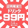 屋台居酒屋 手羽QかきQ 大阪本町店のおすすめポイント1