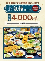 三陸うまいもんや つぼ八 釜石大町店のコース写真