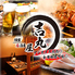 吉丸屋 神田店のロゴ