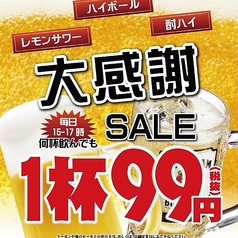 個室居酒屋 いらっしゃい酒場の特集写真