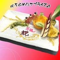 幹事様特典あり！