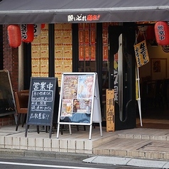 酔いどれ商店 赤羽店の写真