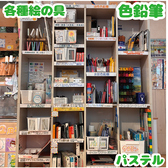 創作空間cafe アトリエ　あきば店の詳細