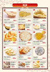 ガーリックナン、ハニーナン、ごまナン