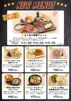 料理メニュー更に追加！！