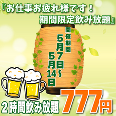 鳥大志 上野本店のコース写真