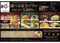 本格クオリティのコースで絶品料理とお酒をご堪能下さい