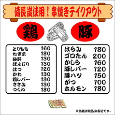 スマイリ商店 本厚木店のおすすめテイクアウト1