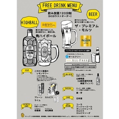 【コース予約の方限定】飲み放題ございます◎