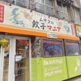 アットホームな雰囲気でワイワイ楽しめる店内です！暖かみのある店内はご友人やご家族で気兼ねなくご来店ください。女子会やお仕事仲間との飲み会にもおすすめ◎