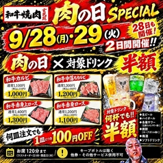 和牛焼肉 玄武苑の写真