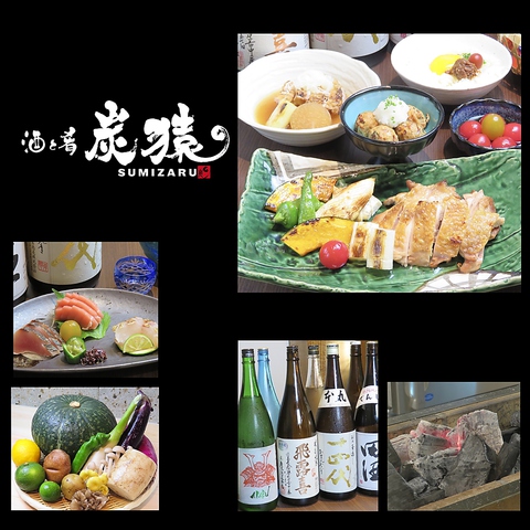 こだわりの炭焼料理や刺身などを厳選した希少な日本酒でグイッとどうぞ♪