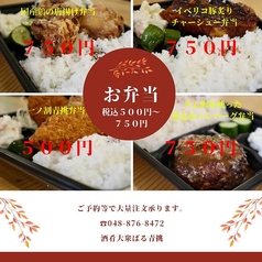 激安テイクアウト弁当！本格的なおいしさを500円から！