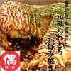お好み焼き・鉄板焼き 偶 サザンプラザ尾上店のURL1