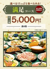 三陸うまいもんや つぼ八 釜石大町店のコース写真