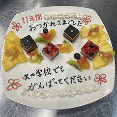 わの彩 季楽のコース写真