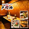 個室居酒屋 TOTORO 戸灯路 新宿東口店画像